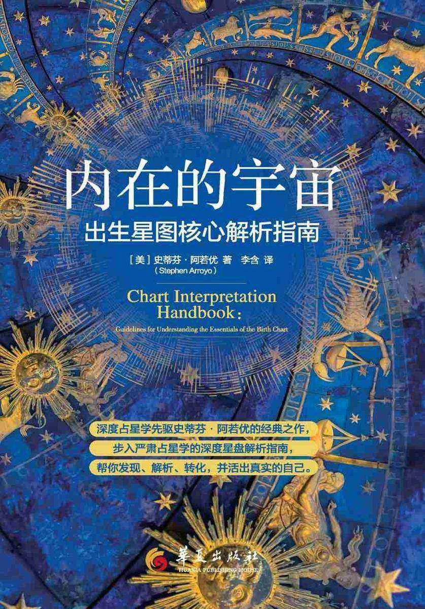 内在的宇宙