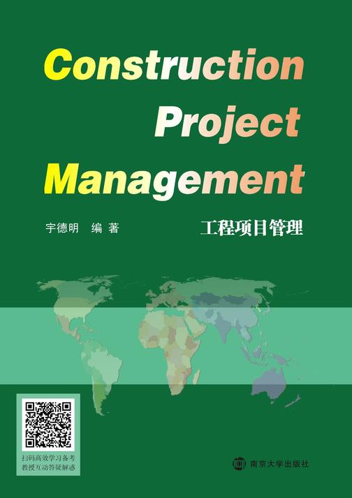 工程项目管理 Construction Project Management