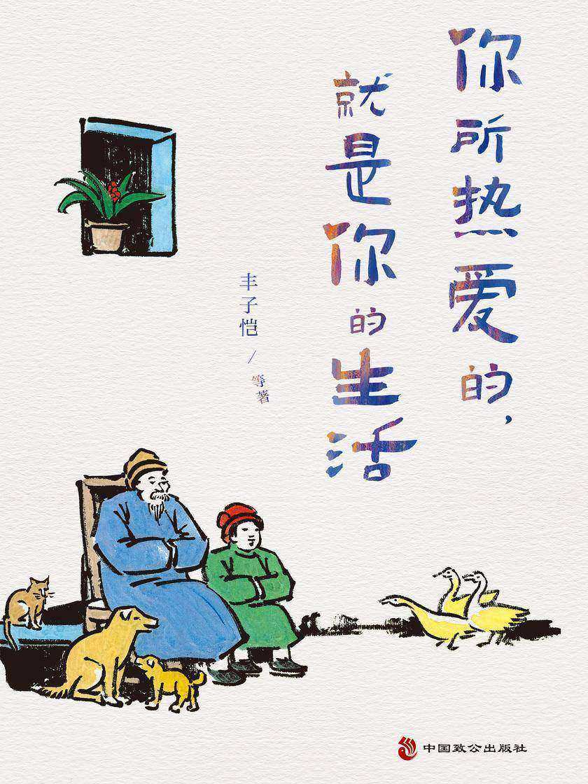 你所热爱的,就是你的生活