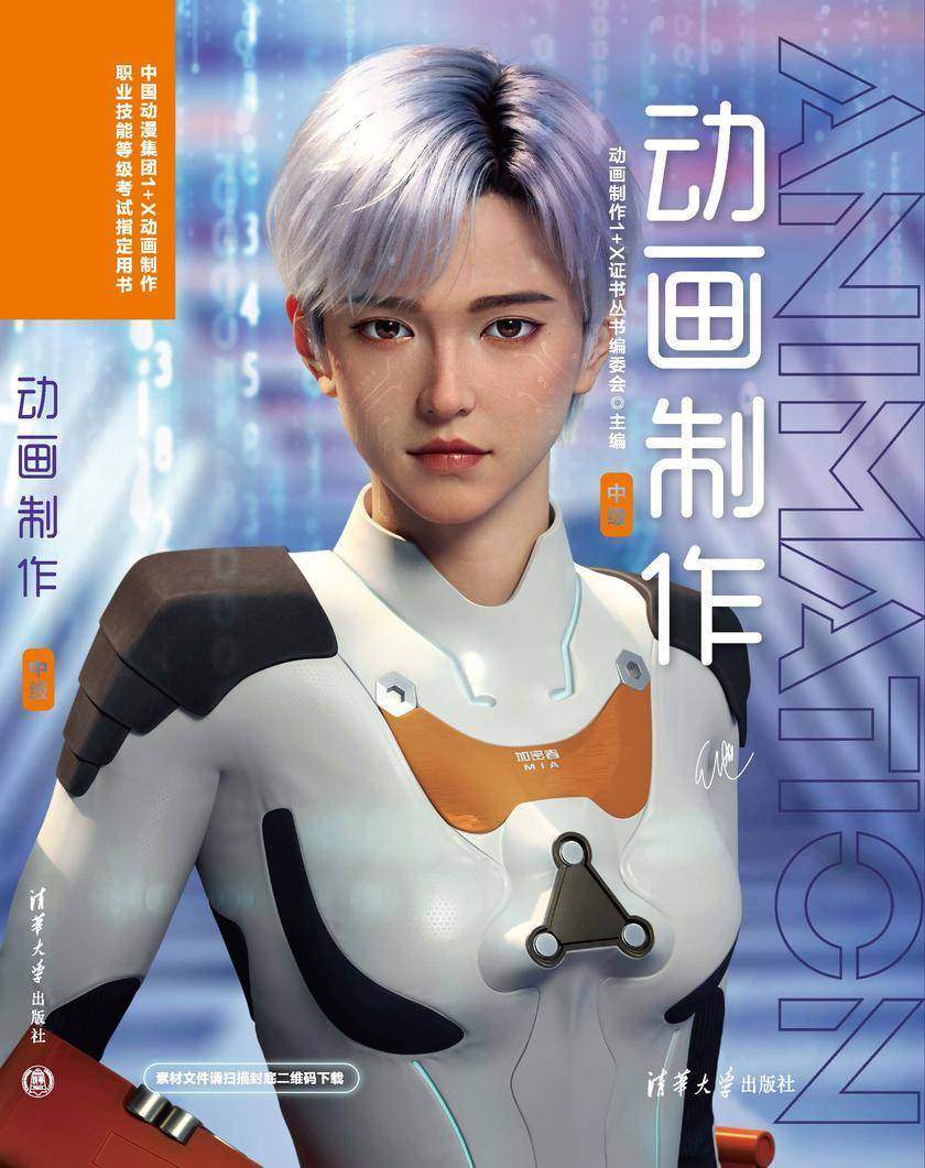 动画制作(中级)