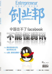 创业邦 月刊 2012年6月(电子杂志)(仅适用PC阅读)