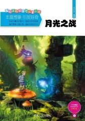 月光之战