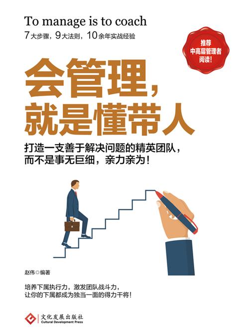 会管理，就是懂带人