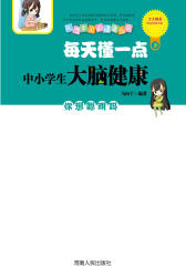 中小学生大脑健康