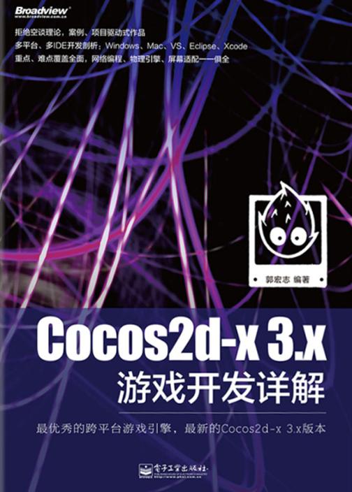 Cocos2d-x 3.x游戏开发详解