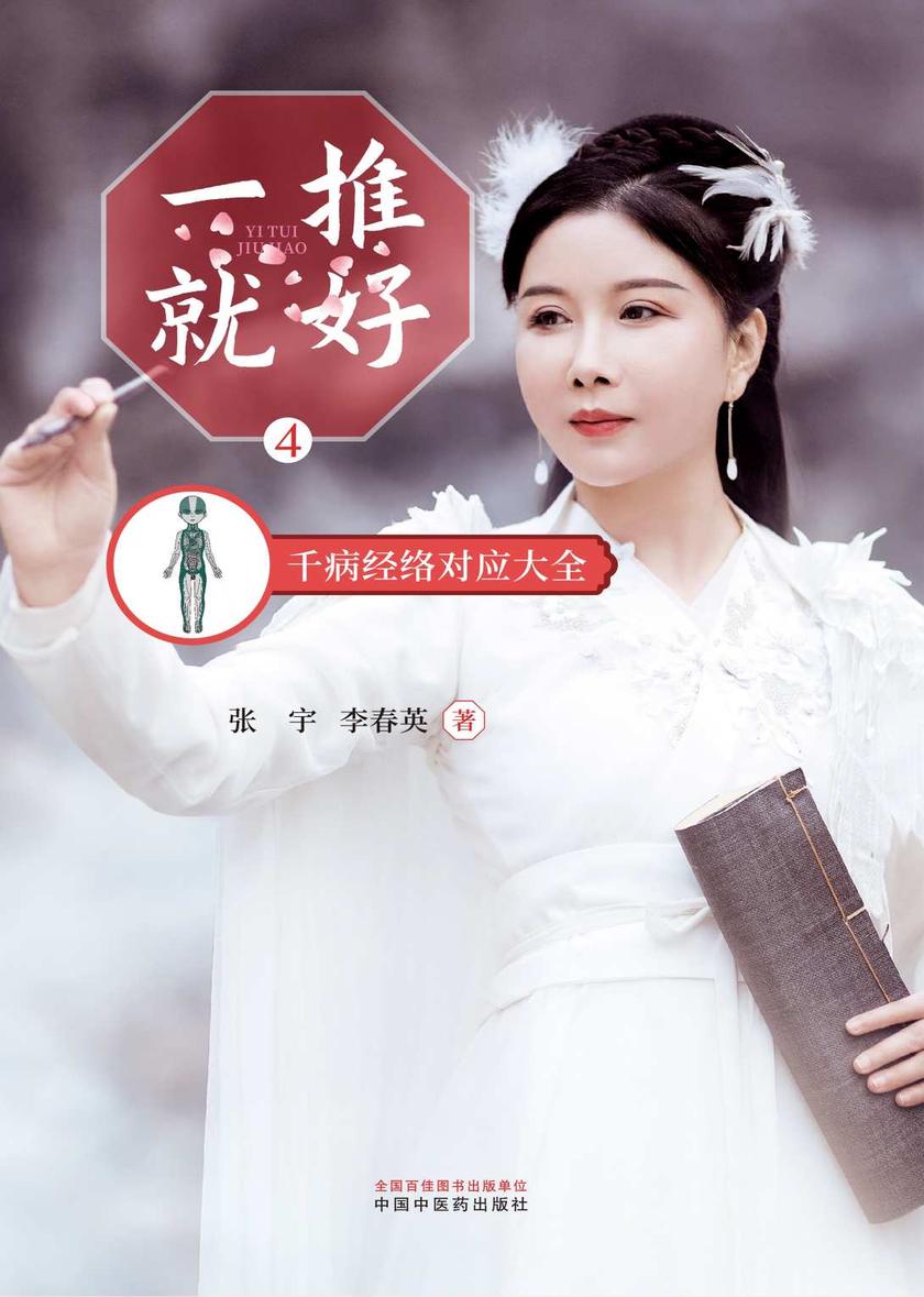 一推就好. 4, 千病经络对应大全