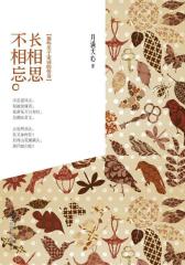 长相思不相忘：那些关于宋词的传奇