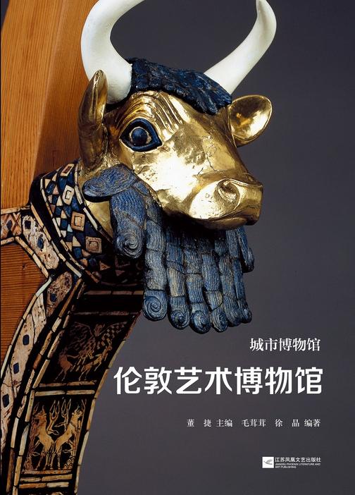 伦敦艺术博物馆