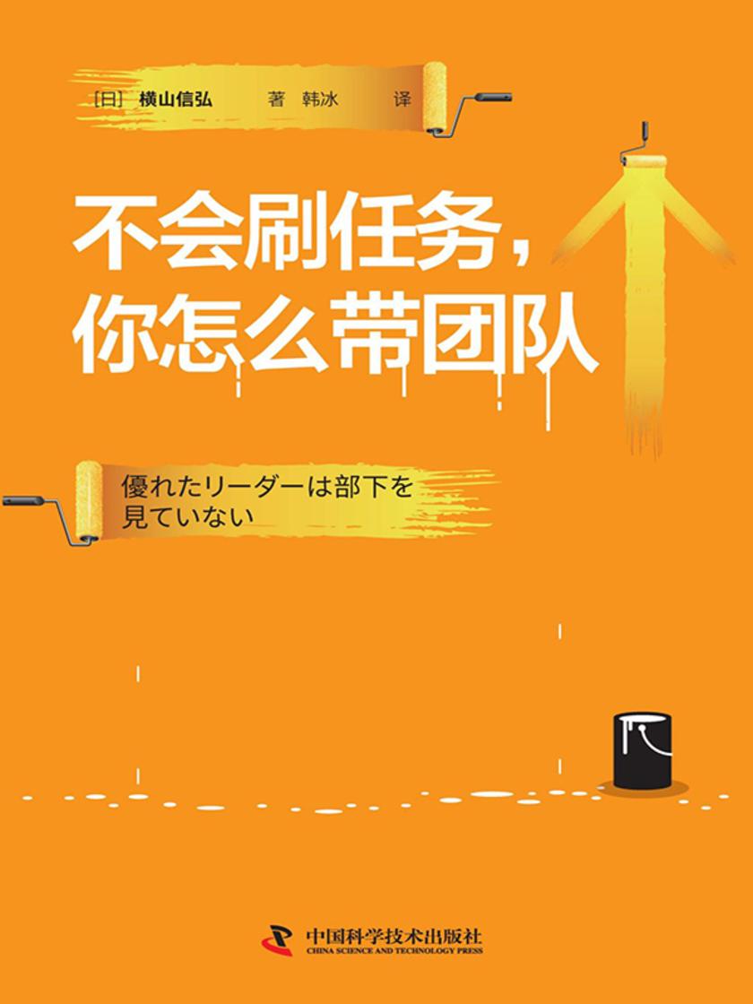 不会刷任务,你怎么带团队