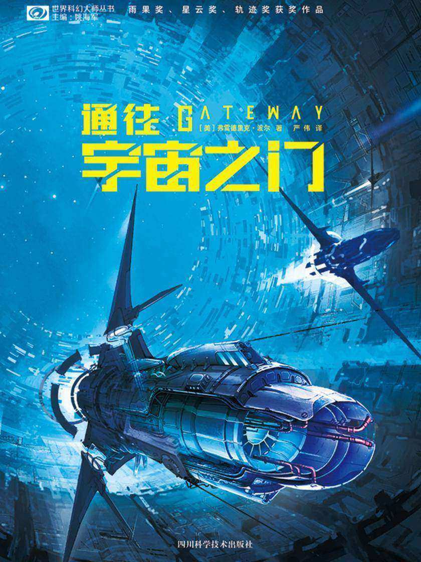 通往宇宙之门