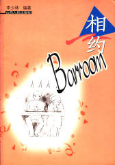 相约Barroom