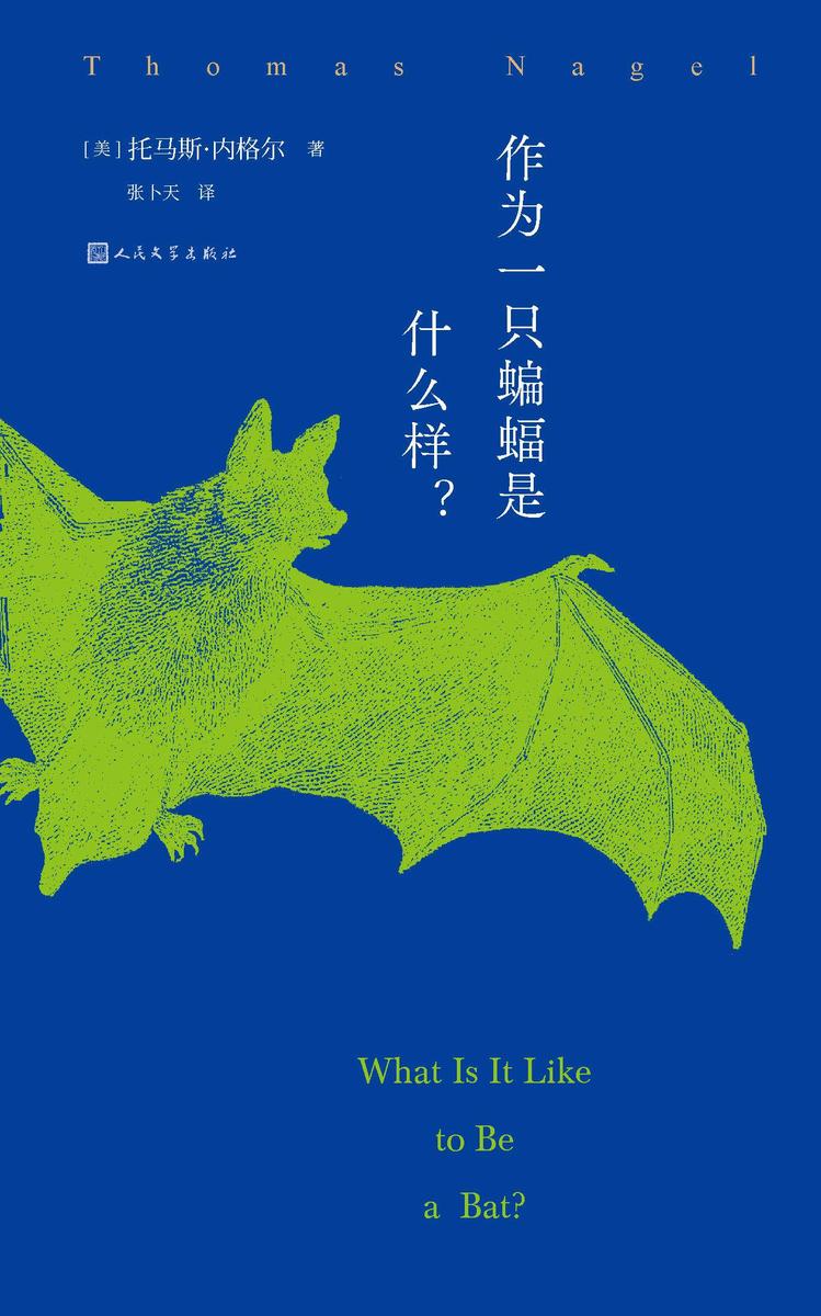 作为一只蝙蝠是什么样?