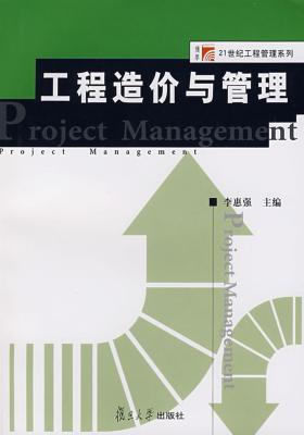 工程造价与管理(仅适用PC阅读)