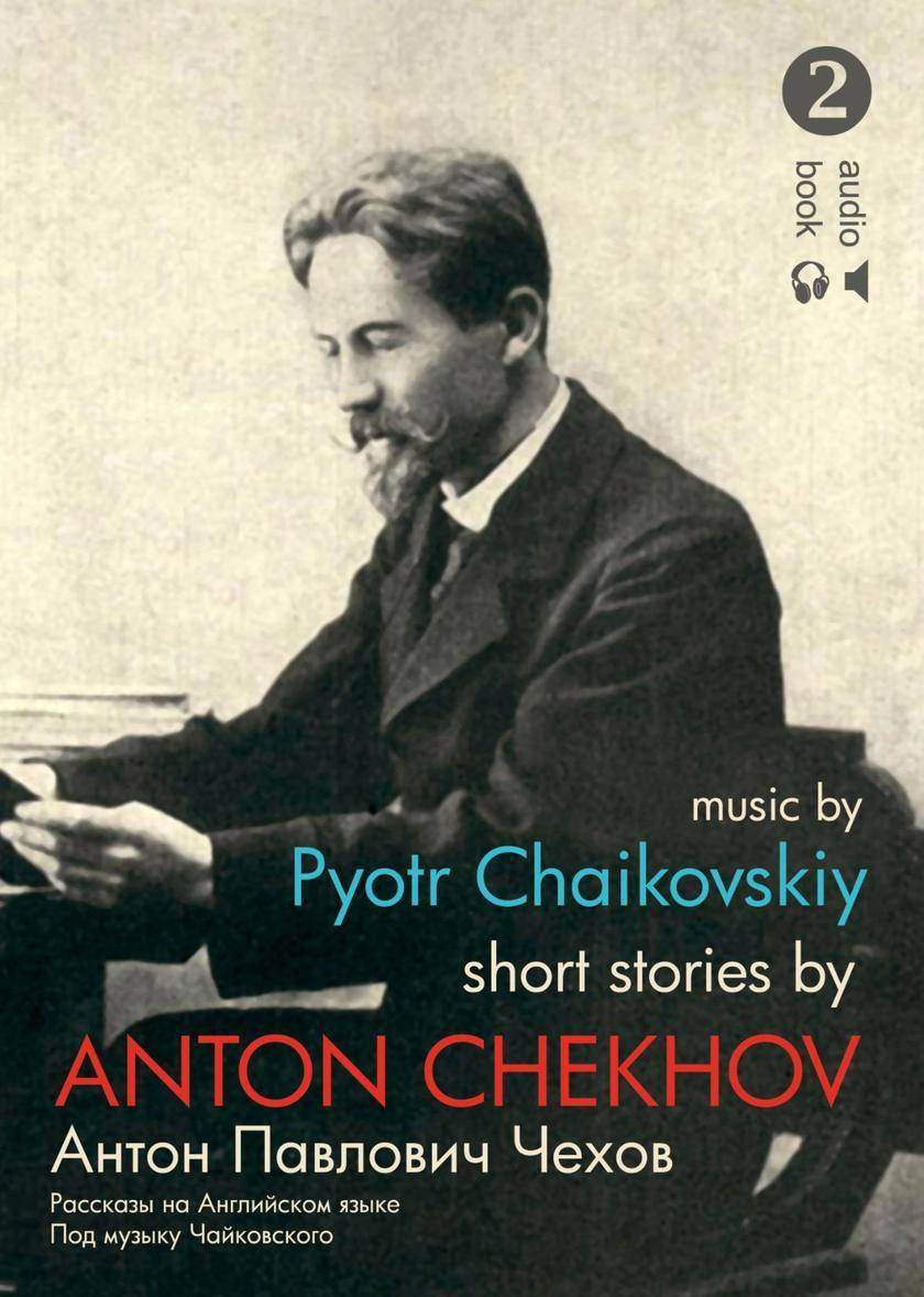 Short Stories by Anton Chekhov: Talent and Other Stories, Volume 2