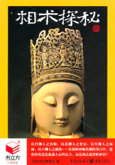 书立方心享悦读：失落的文明(试读本)