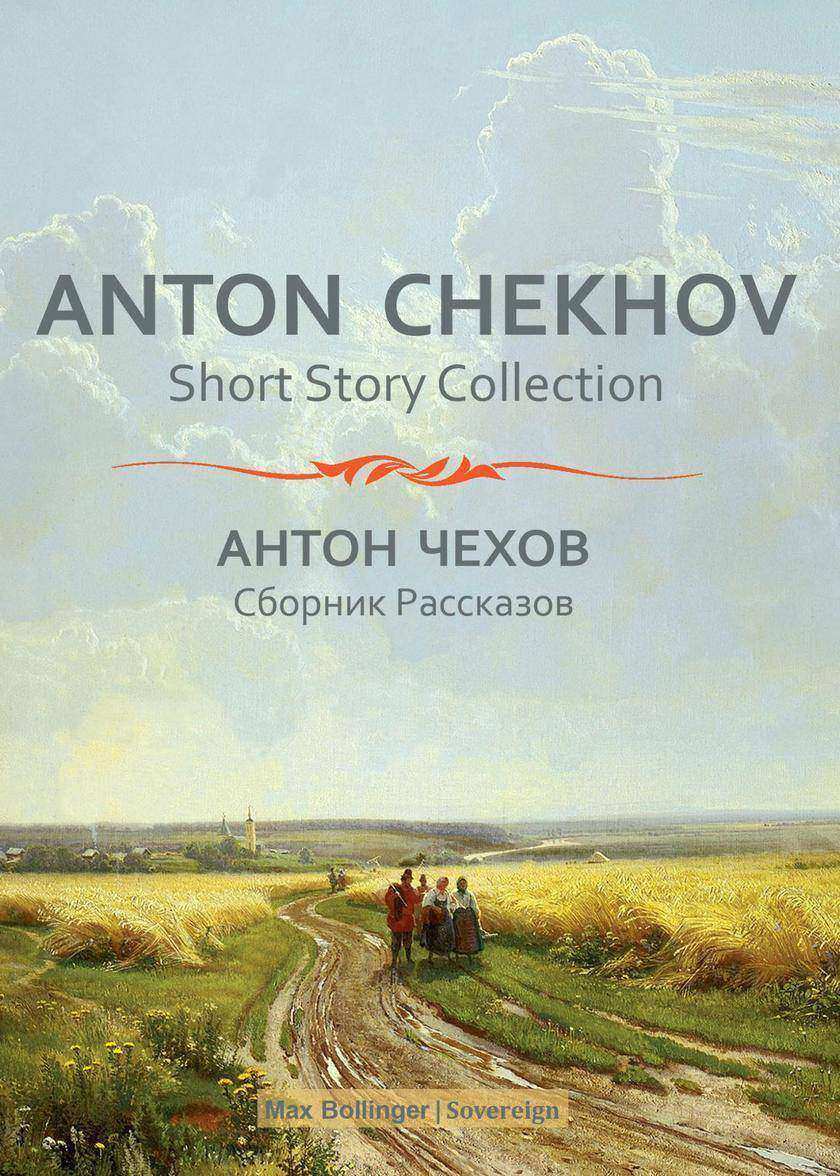 Anton Chekhov Short Story Collection Vol.1: In A Strange Land and Other Stories