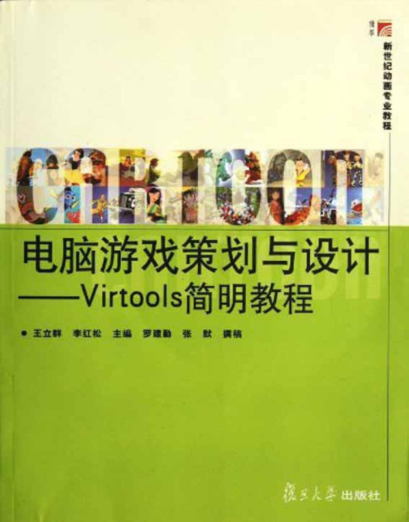 三维动画设计