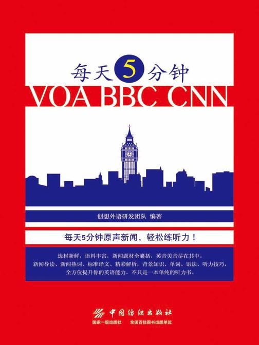 每天5分钟VOA BBC CNN