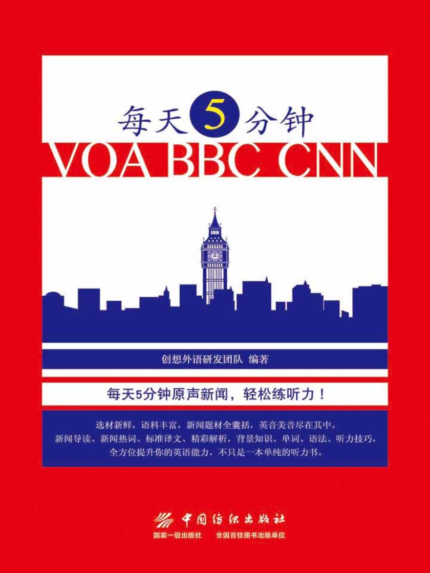 每天5分钟VOA BBC CNN