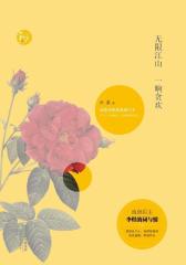 无限江山，一晌贪欢——词帝李煜的悲情人生