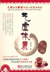詹医师的体质养生课：气虚体质