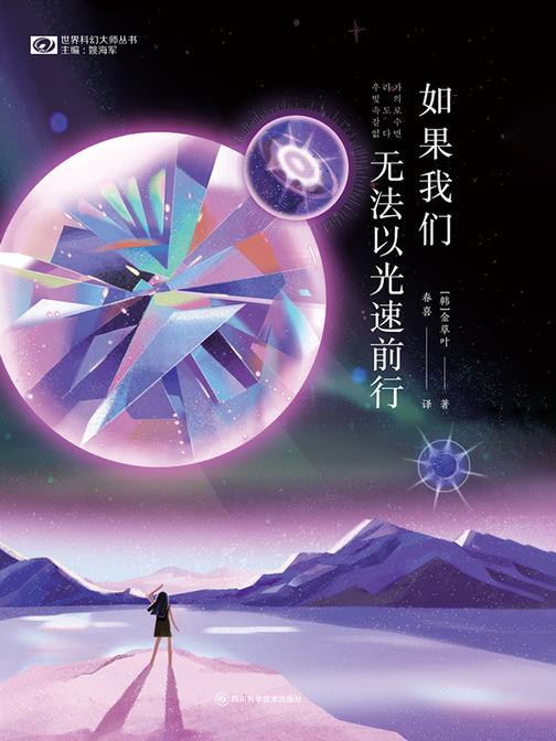 如果我们无法以光速前行
