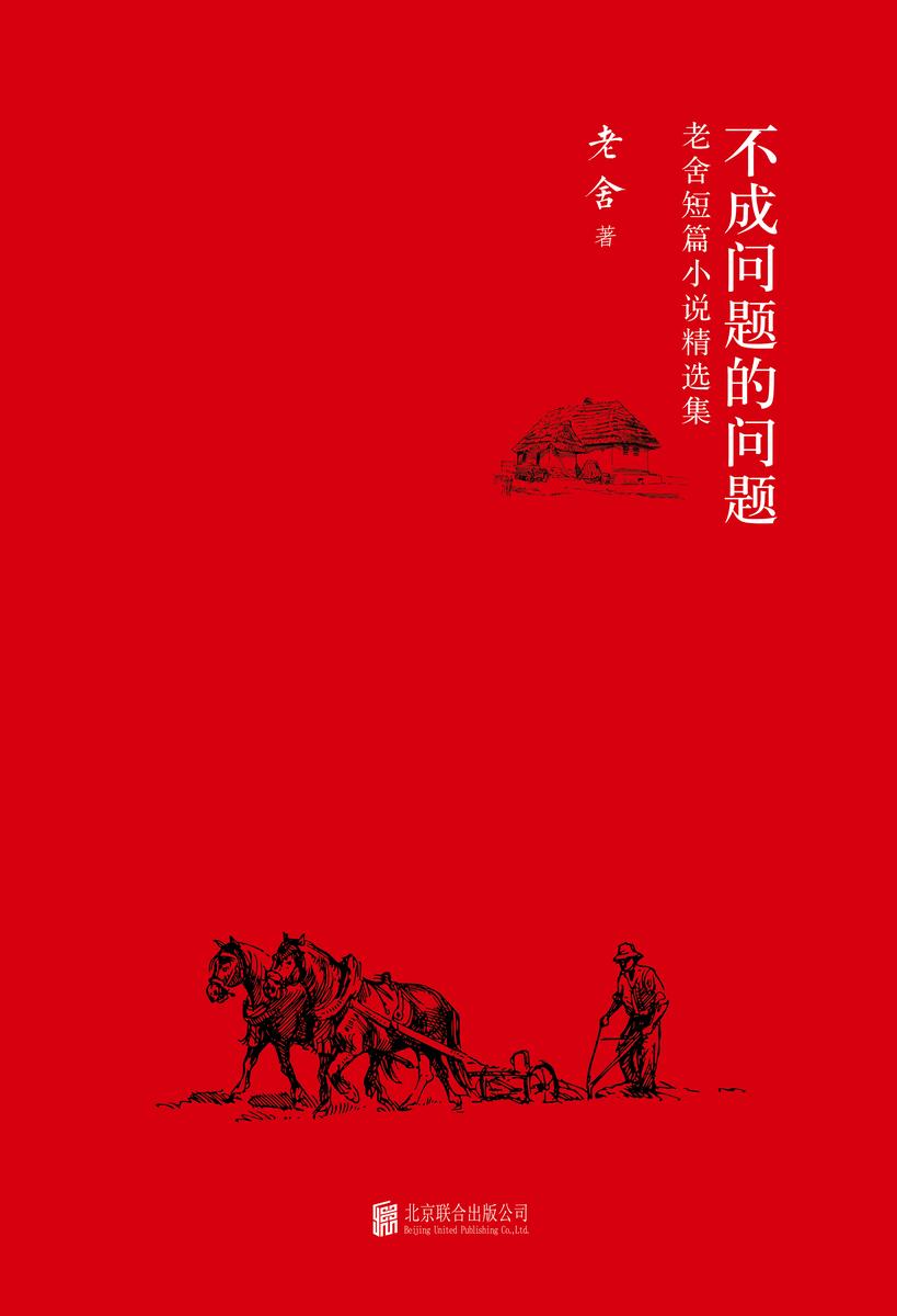 不成问题的问题