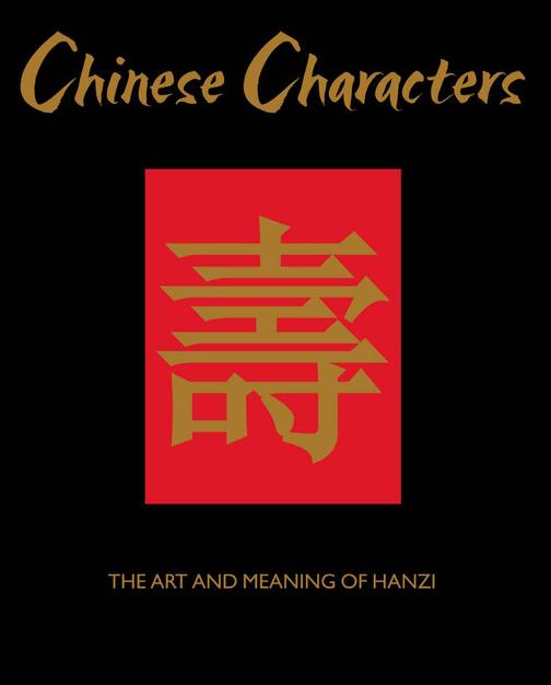 Chinese Characters