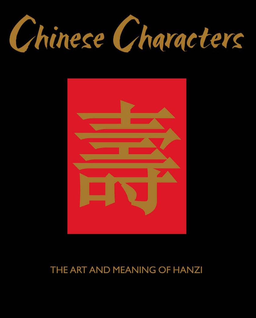 Chinese Characters