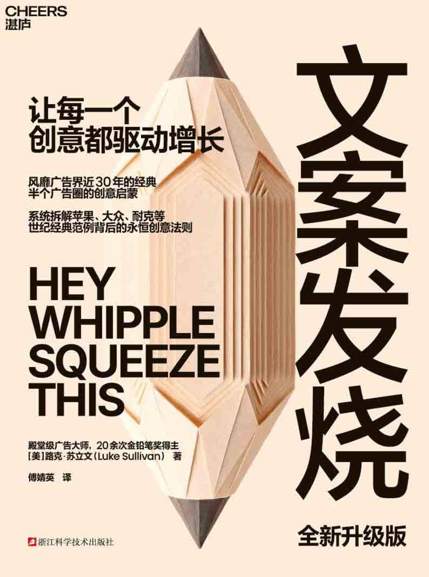 文案发烧